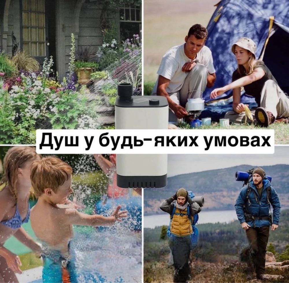 Портативный Душ на Li-ion аккумуляторе 6000 мАч с цифровым индикатором