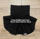 Снуд Бафф воротник Warm Neck Merino Wool