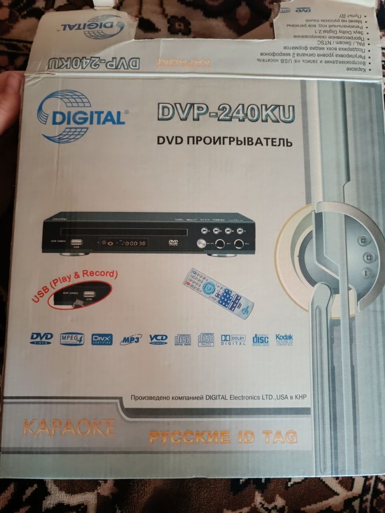 DVD проигрыватель DIGITAL DVP-240KU