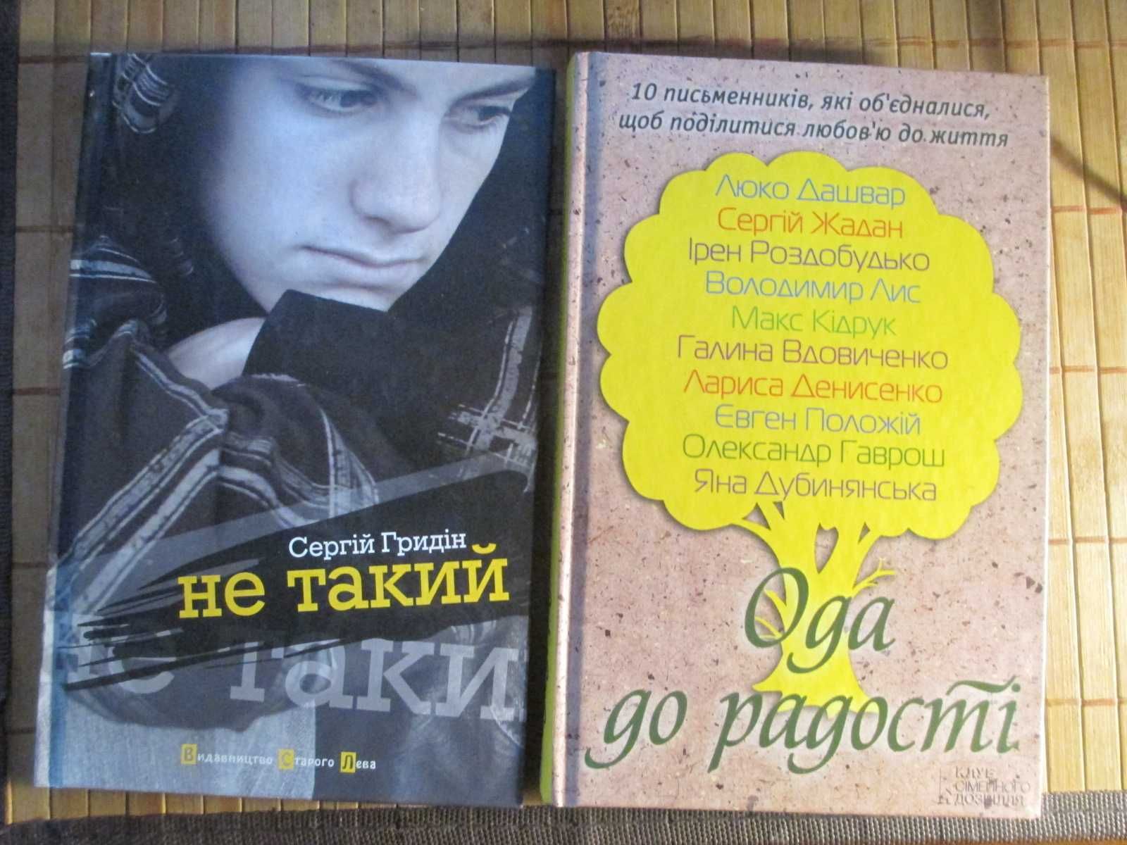 Сучасні українські автори
