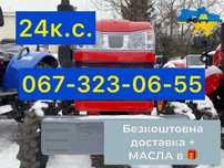 Потужний трактор Шифенг ТР 240 4х2 Доставка безкоштовна МАСЛА ЗІП