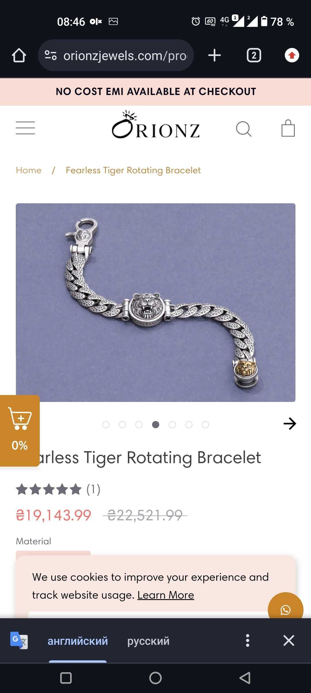Вращающийся браслет «Бесстрашный тигр» серебро 925 прайс 1000$