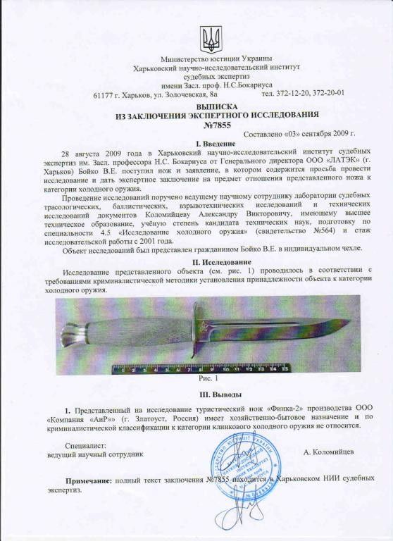 Британский штык №9 Mk.1 обр. 1948 года