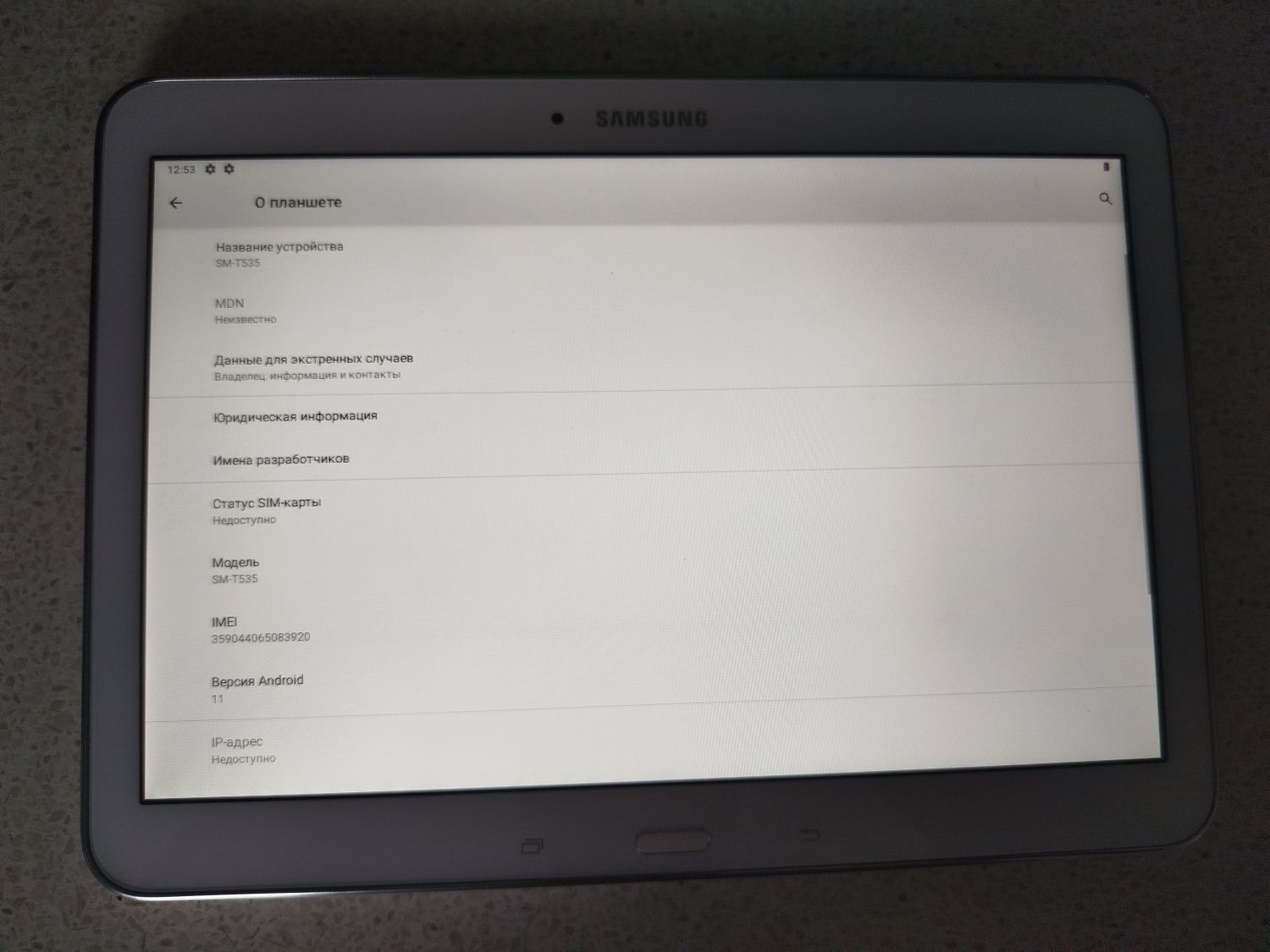 Продам планшет SAMSUNG Galaxy Tab 4 10.1 LTE SM-T535 4G White б/у.