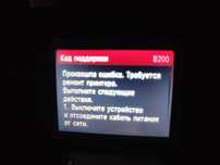 Бфп Canon принтер ксерокс сканер