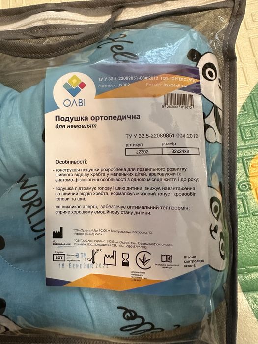Ортопедична подушка для немовлят Олві