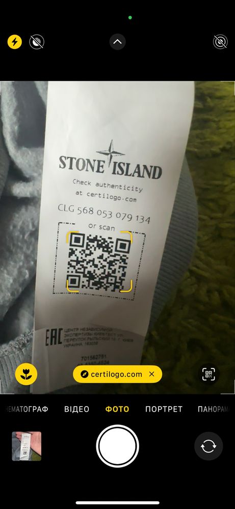 Світшот Stone Island  S