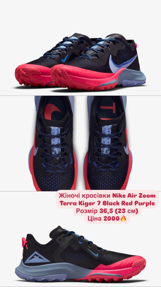 Кросівки Nike Air Zoom Terra Kiger 7