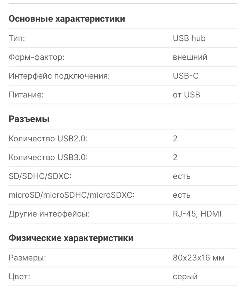 Концентратор USB Promate PrimeHub USB-C