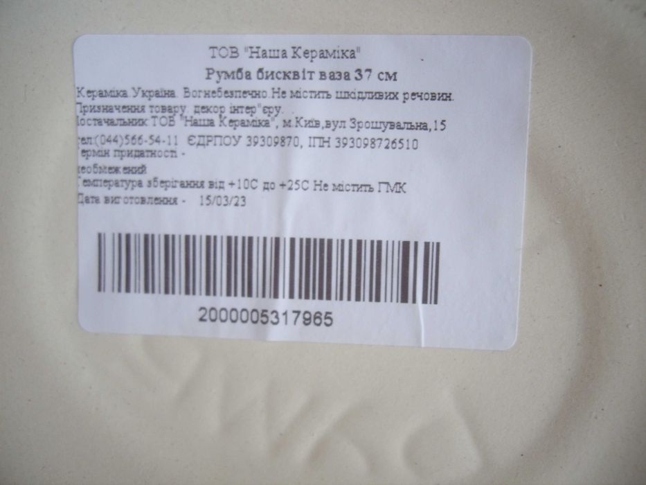 Ваза в єгипетському стилі