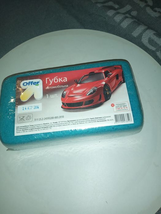 Губка автомобильная