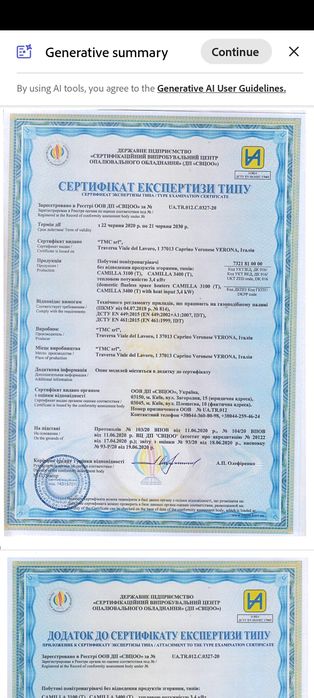 Газовий каталітичний обігрівач STUFA CAMILLA 3100 (Італія)