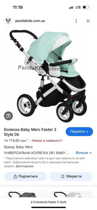 Продається коляска