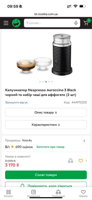 Капучинатор Nespresso Aeroccino 3 Black