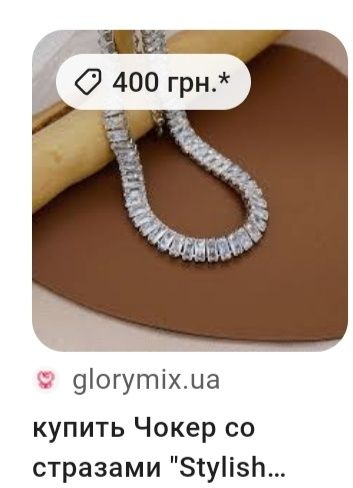 Розкішний комплект прикрас