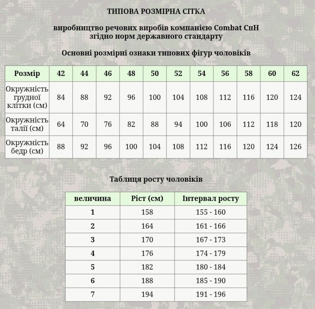 Тактична бойова сорочка (Убакс) хижак