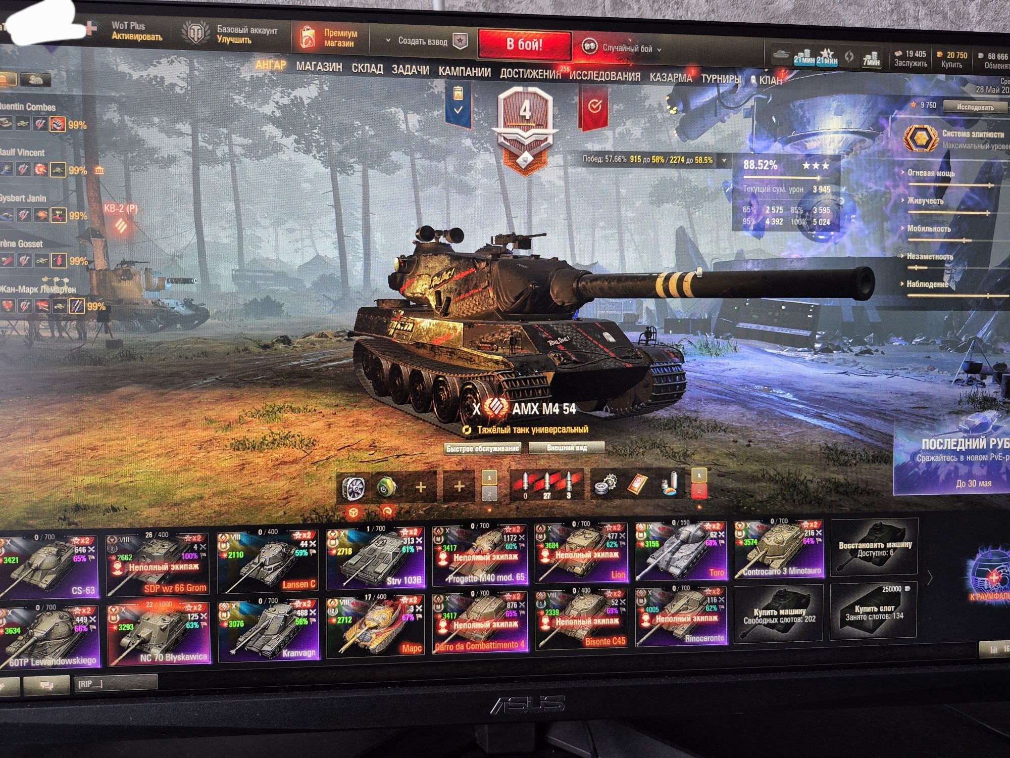 Продам аккаунт World of Tanks