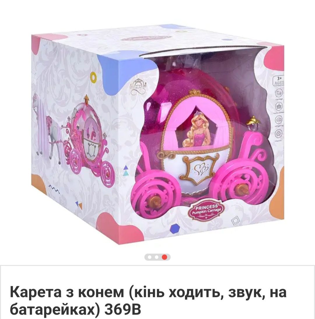 Карета з конем (кінь ходить, звук, на батарейках).Карета с лошадью.