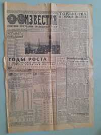 Газета "Известия", апрель 1970, перепись населения СССР