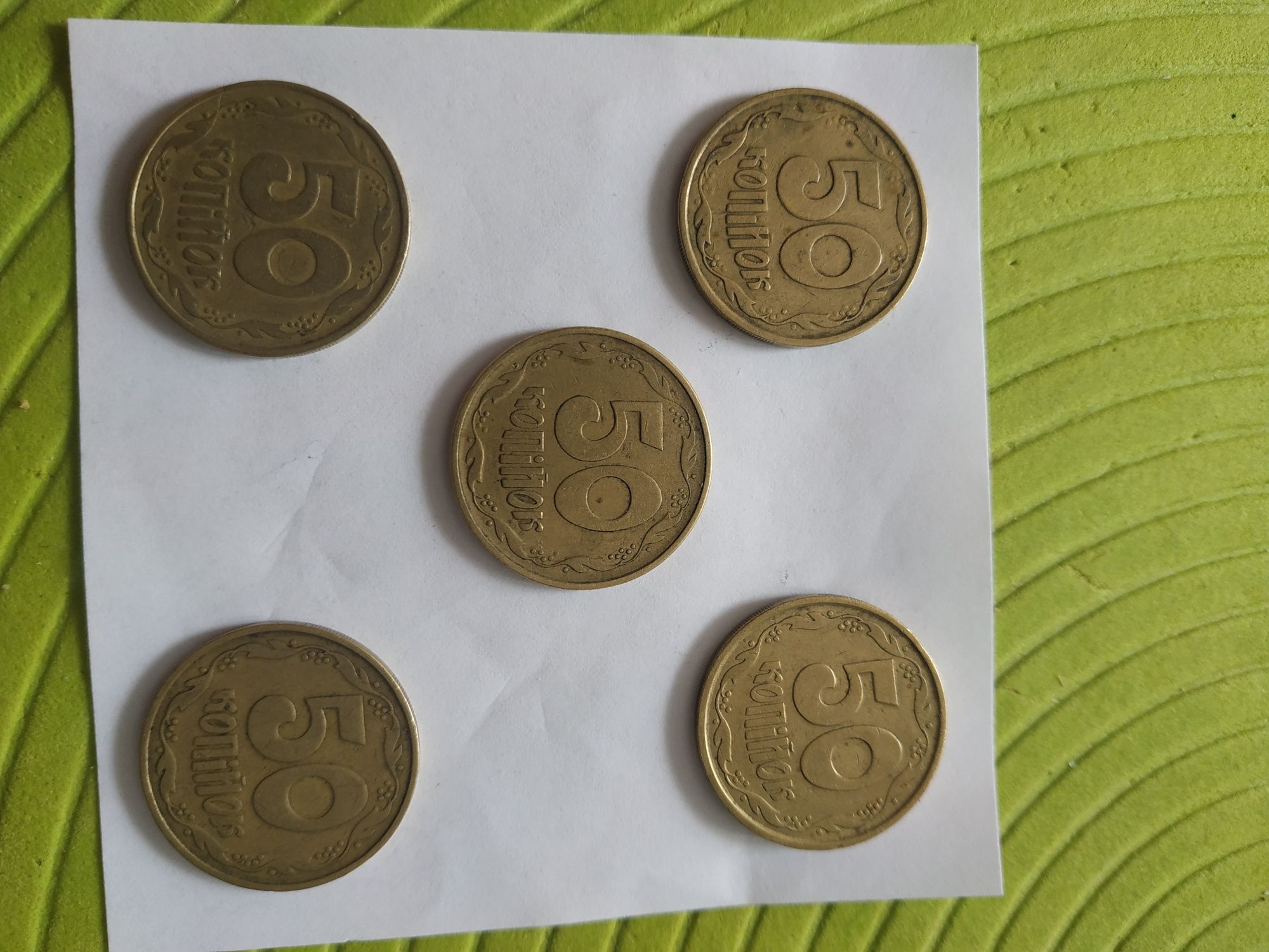 Монети 50копійок 1992-1995р
