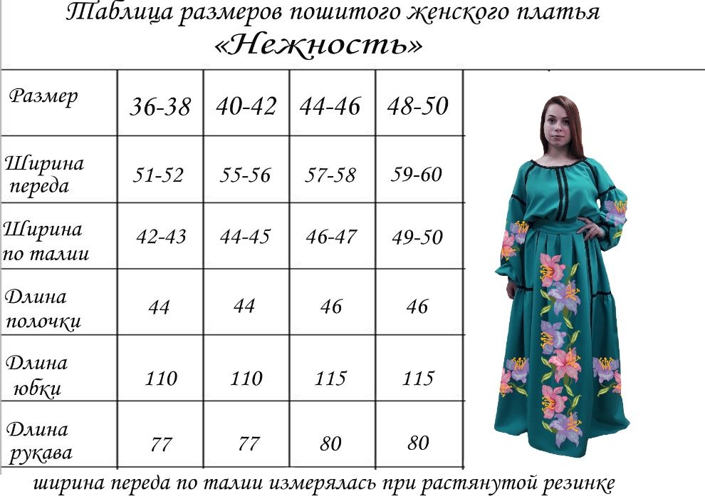 Весільна.Святкова.Сукня-вишиванка-БОХО вишита бісером.Платье 46-48р