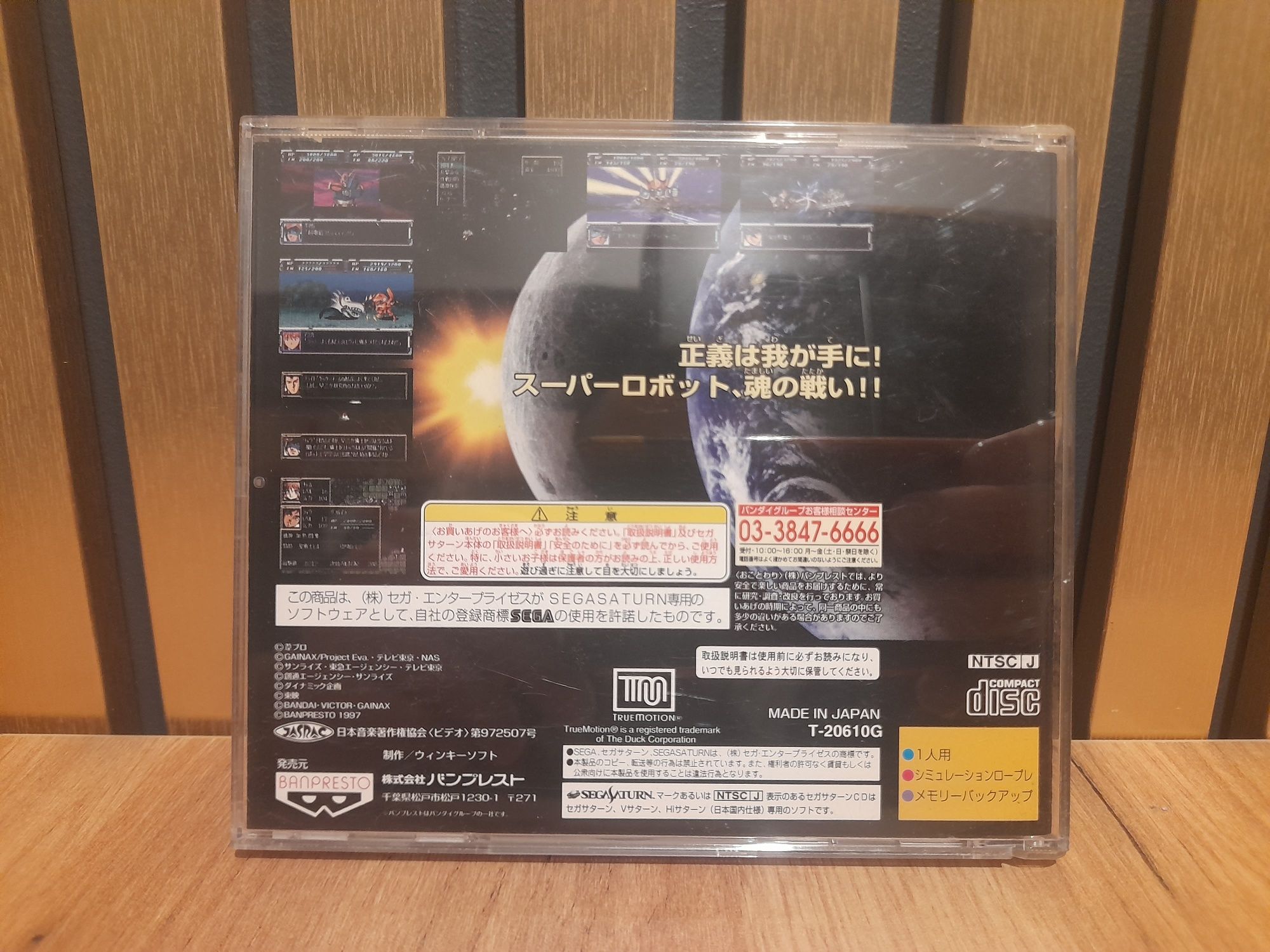 Super Robot Wars F Sega Saturn j ntsc