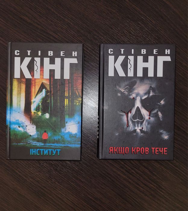 Книги Стівена Кінга.
