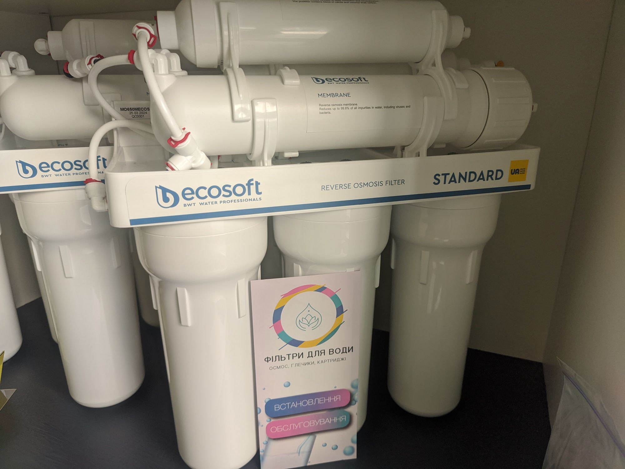 Фільтр зворотного осмосу Ecosoft Standard MO550ECOSTD