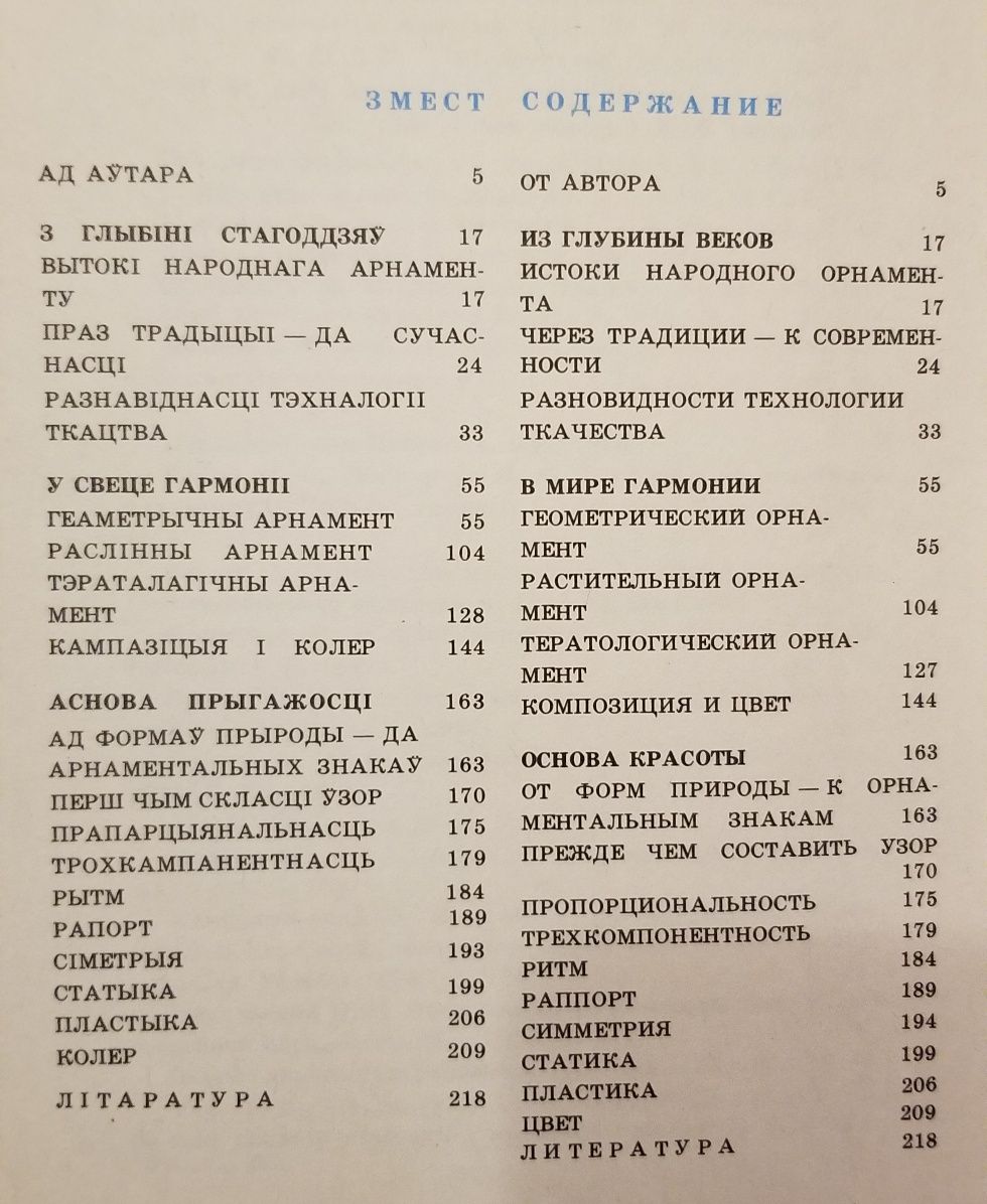 Азбука вышивания. Ручная и машина вышивка. Альбом українська вишивка.