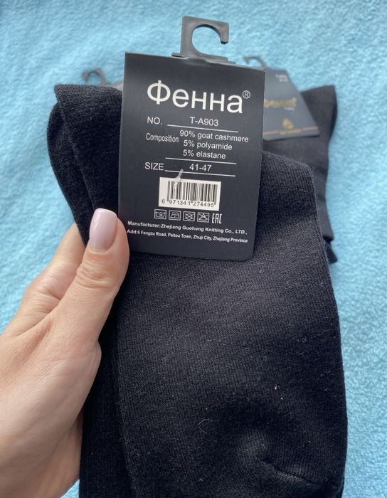 Носки чоловічі .