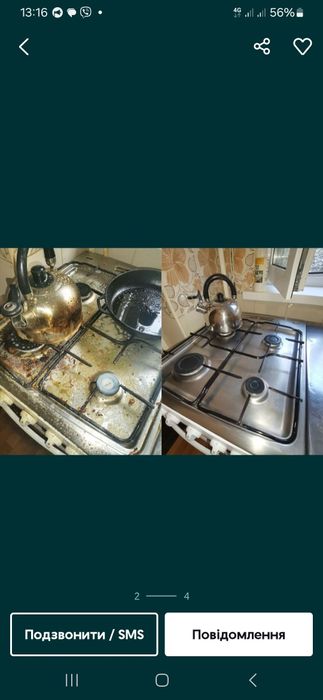 Приберання  швидко   якісно, за помірну ціну