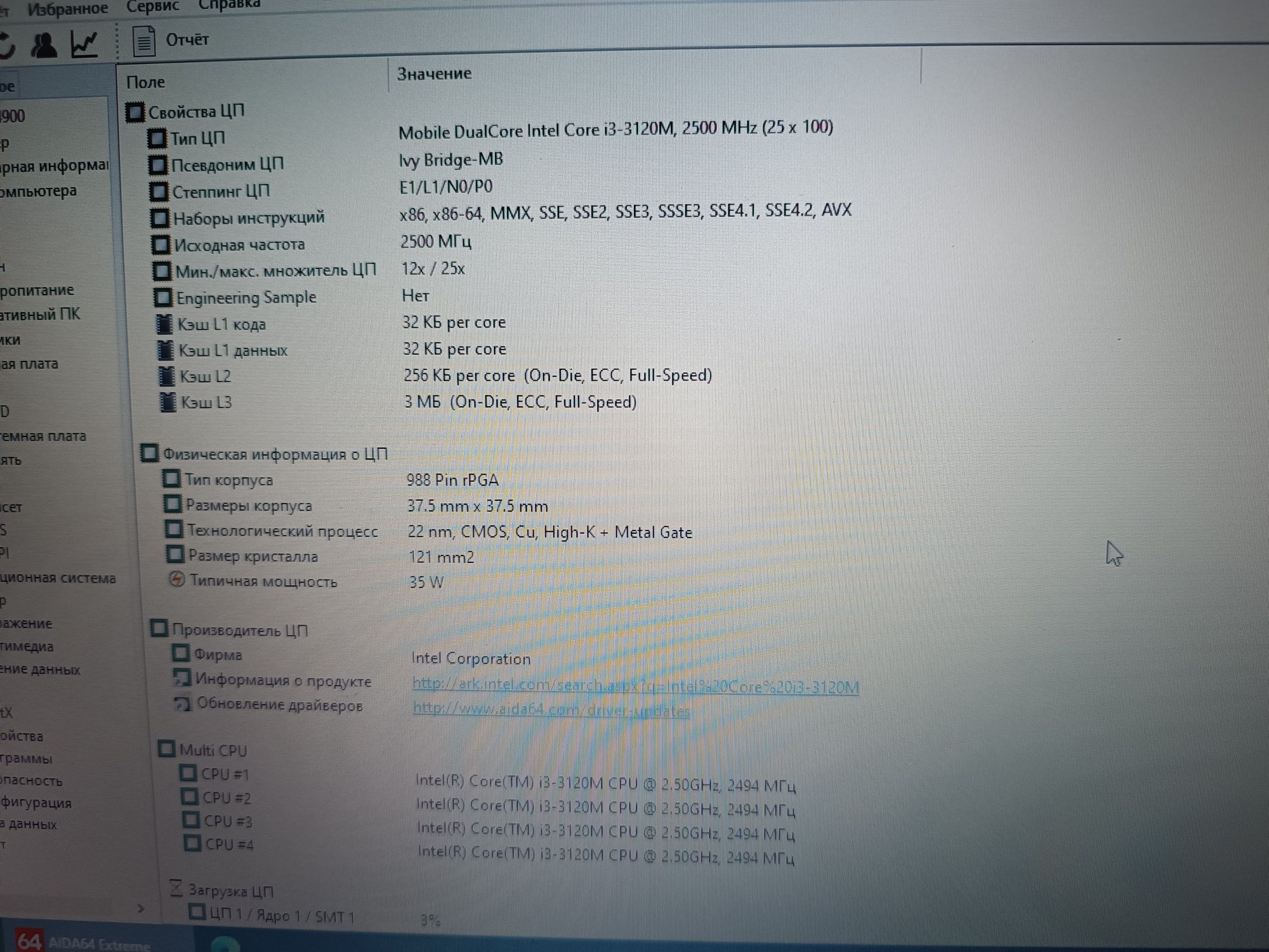 Ноутбук Lenovo L430 Intel Core i3-3gen 4GB DDR3 500Gb