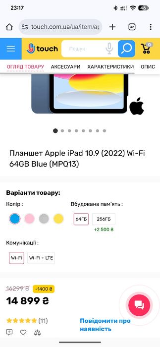 IPad 10 2022 64gb Стан нового