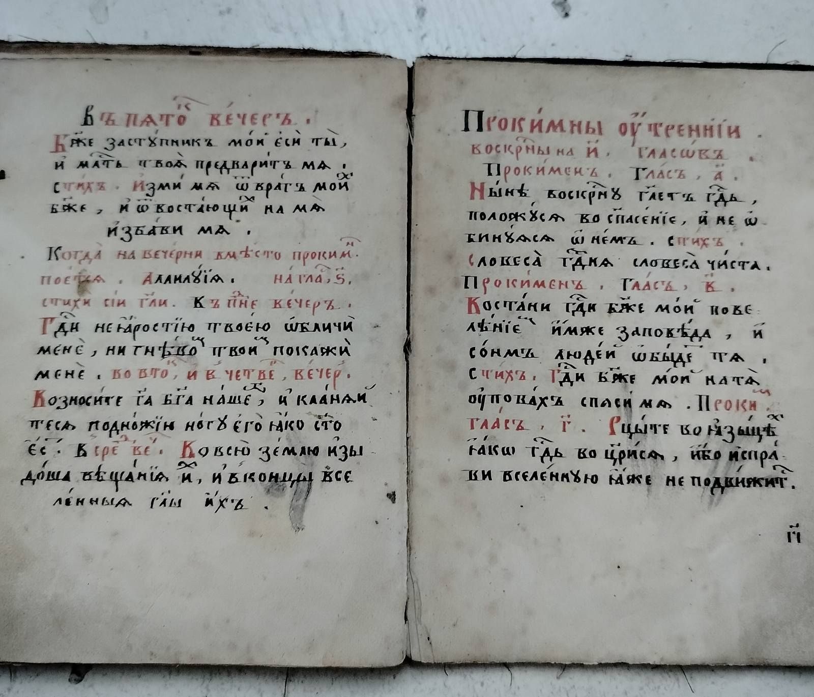 Рукопись Богодуховна 1869рік старовинна