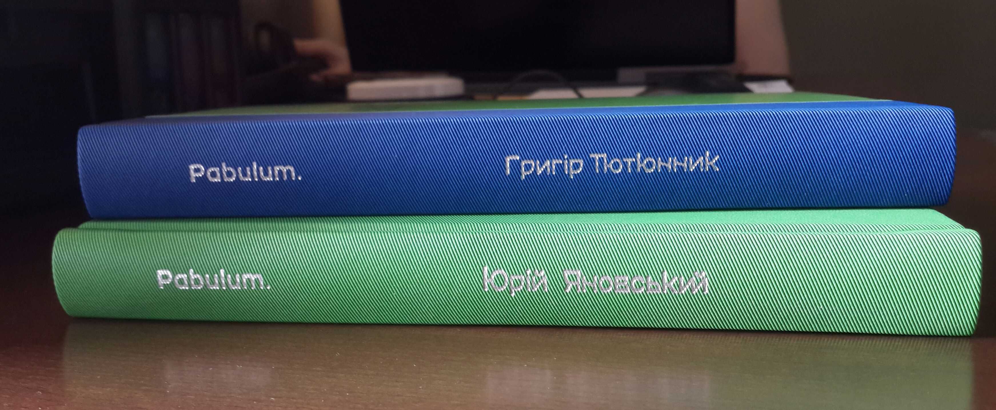 Тютюнник. Три зозулі з поклоном. Яновський. Майстер корабля