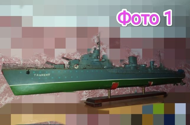 Стендова модель корабля Ташкент, корабль, сувенір
