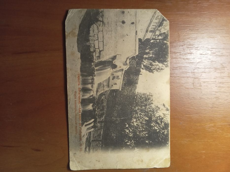 Открытки дореволюционные 4 шт