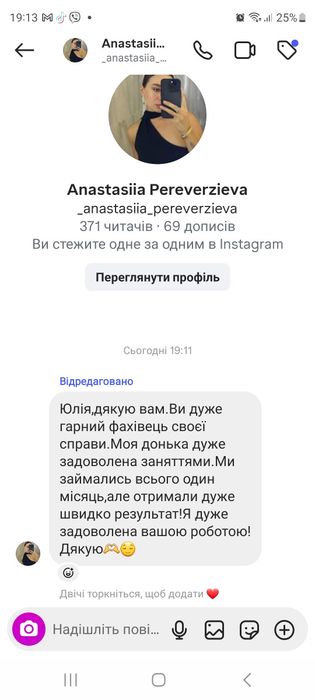 Логопед для детей и взрослых