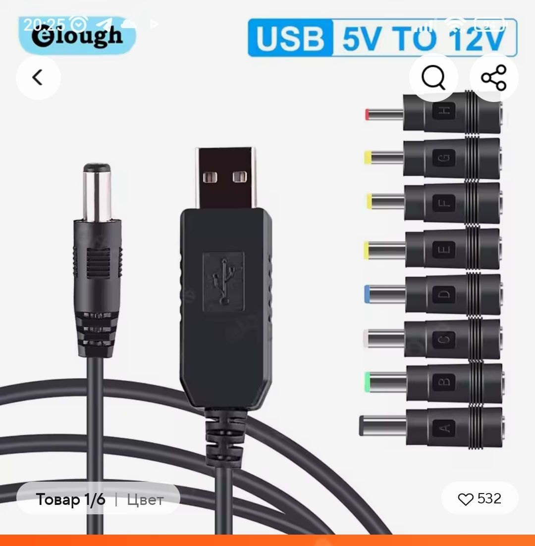 Кабель USB 12V до роутера