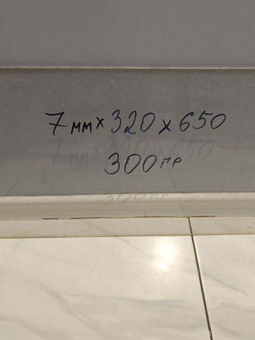 Оргскло часів СРСР.