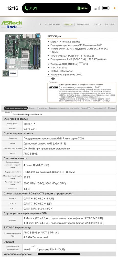 Материнская плата AsRock Новая