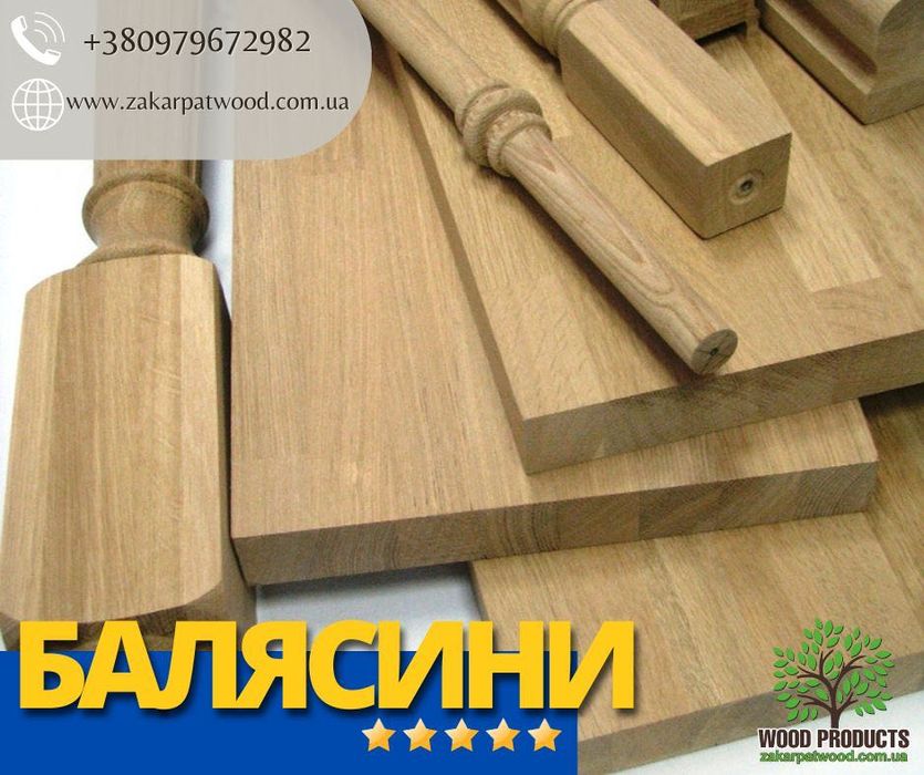 Комплектуючі для сходів, балясини, стовпи, перила, косоури