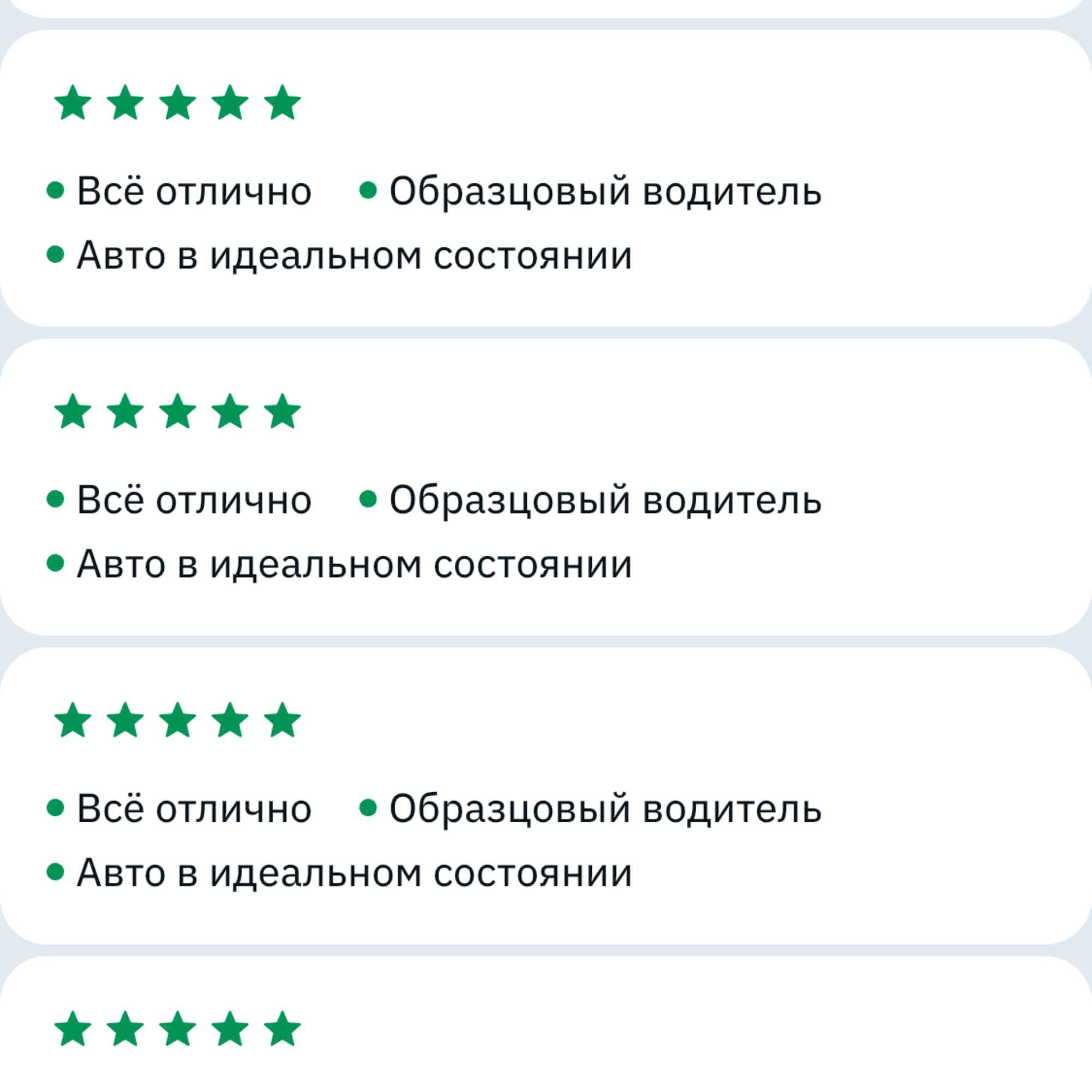 Работа в такси на своем авто в Кропивницком! Подключаю водителей!