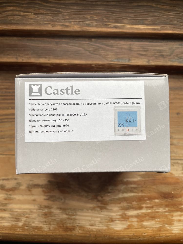 Терморегулятор Wi-Fi Castle AC603H-White 2 штуки