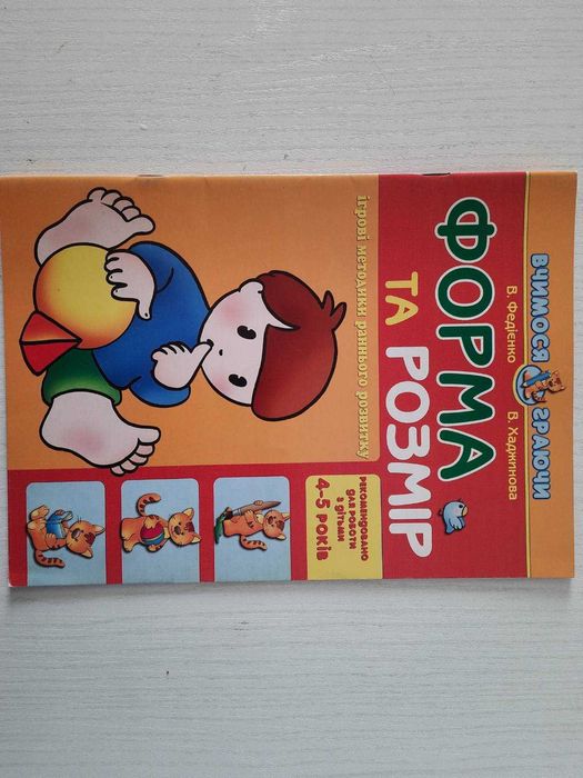 Развивающий журнал для самых маленьких