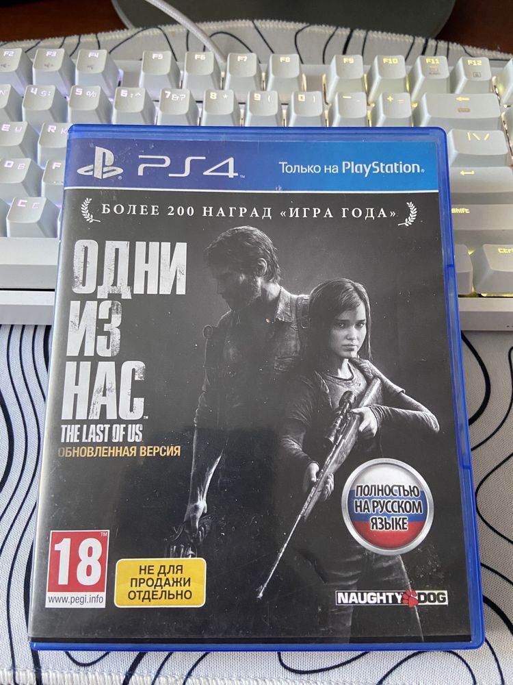 The last of us - ps4,5