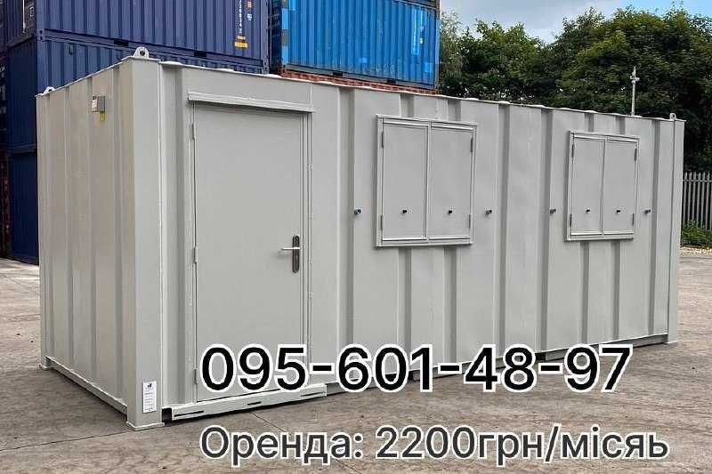 Універсальні вагончики для оренди - вартість (2200грн)