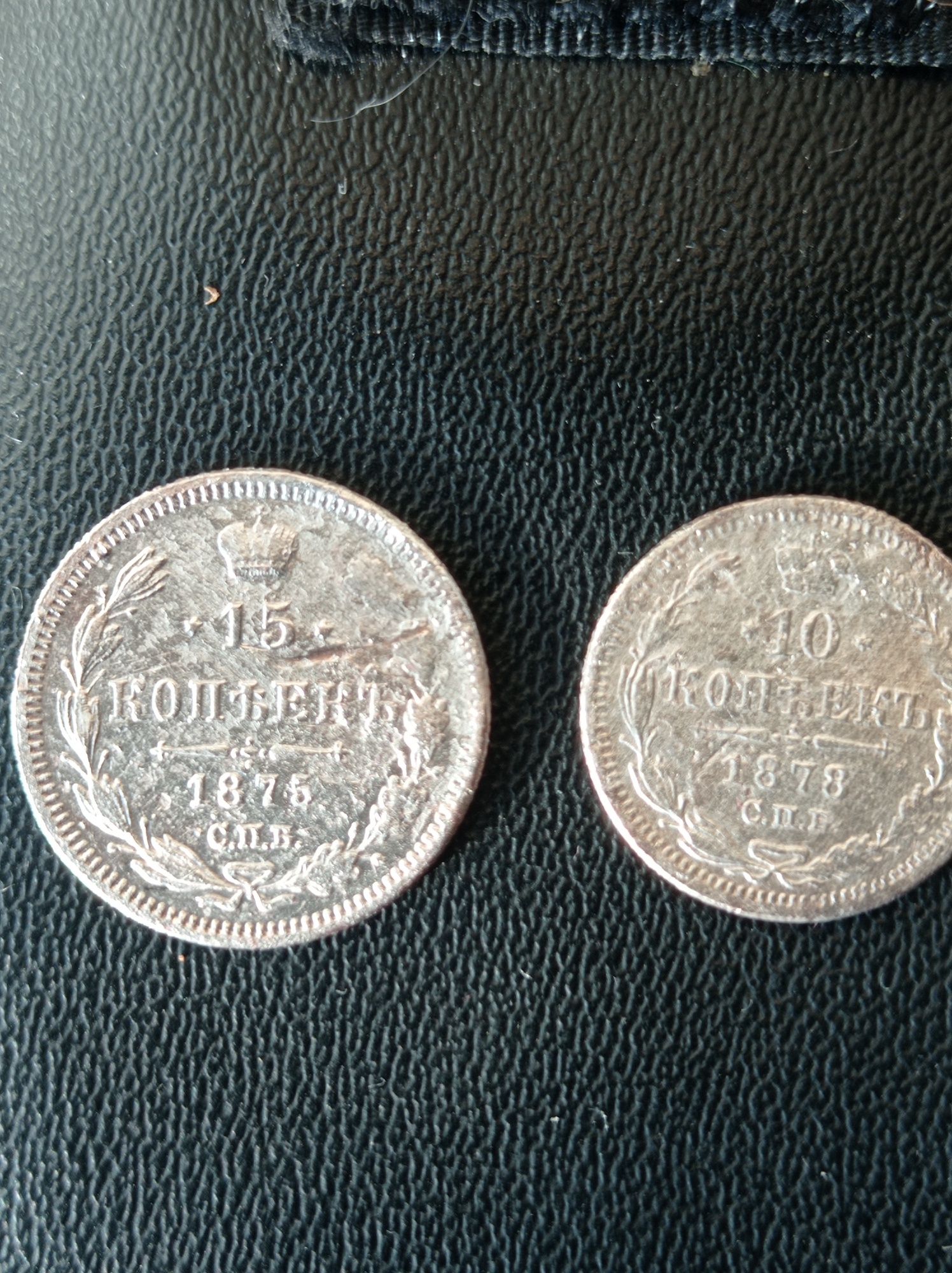 Серебряные монеты .