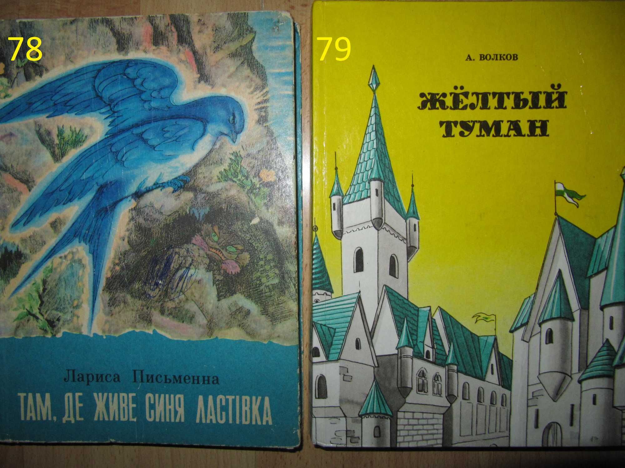 книга/книги/Казки/українські/стихи/сказки-повести/вірші/D2