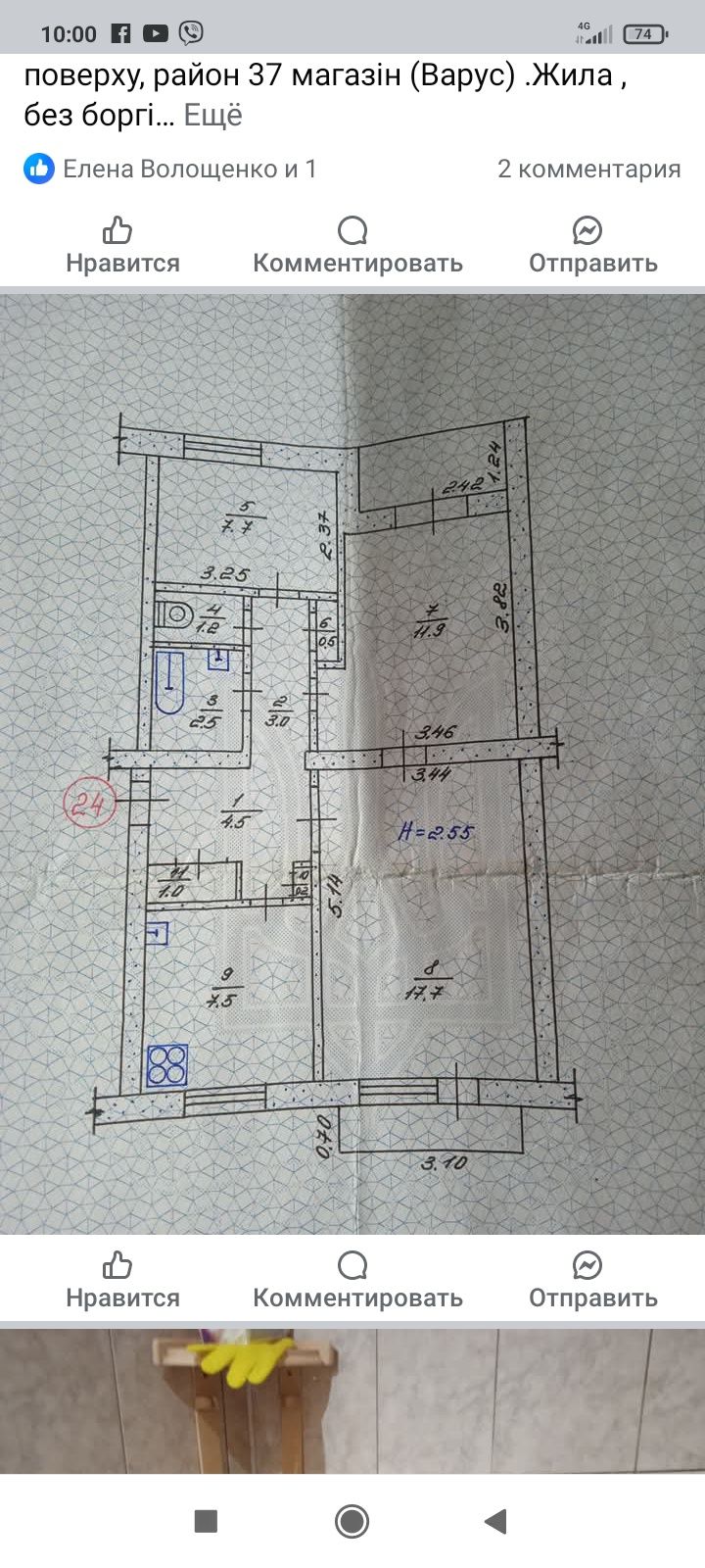 Продам 3-х комнатную квартиру в городе Жёлтые воды Днепровская обл.
